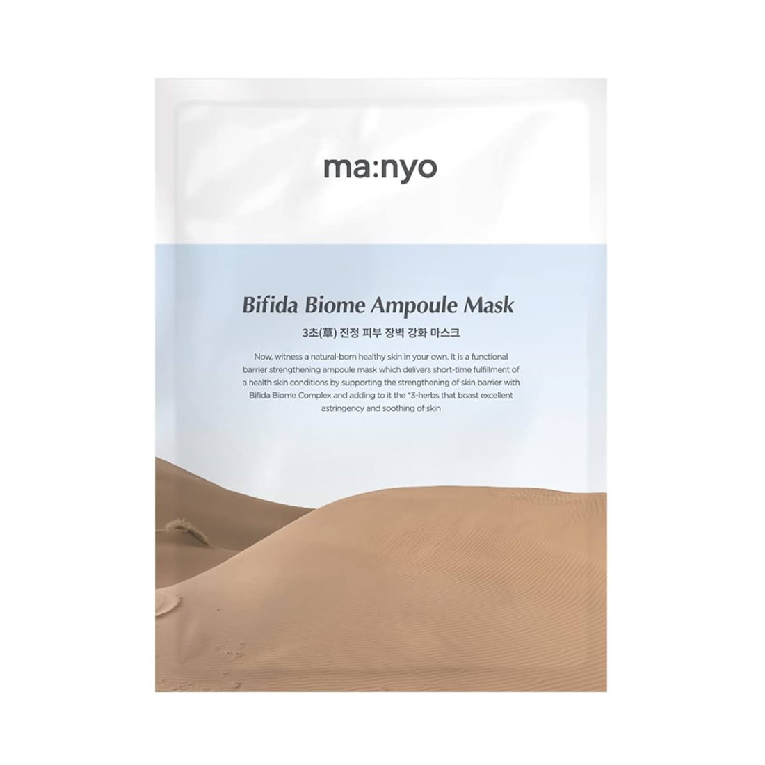 Ma:nyo Bifida Biome Ampoule Mask lakštinė veido kaukė