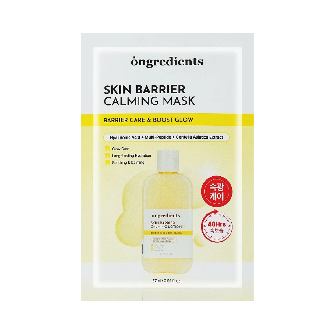ONGREDIENTS Skin Barrier Calming Mask lakštinė veido kaukė